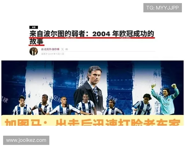 穆里尼奥透露愿意回归葡萄牙执教再燃国家队与俱乐部双重可能 穆里尼奥透露愿意回归葡萄牙执教再燃国家队与俱乐部双重可能